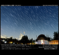 小惑星2012 DA14/2013年2月16日