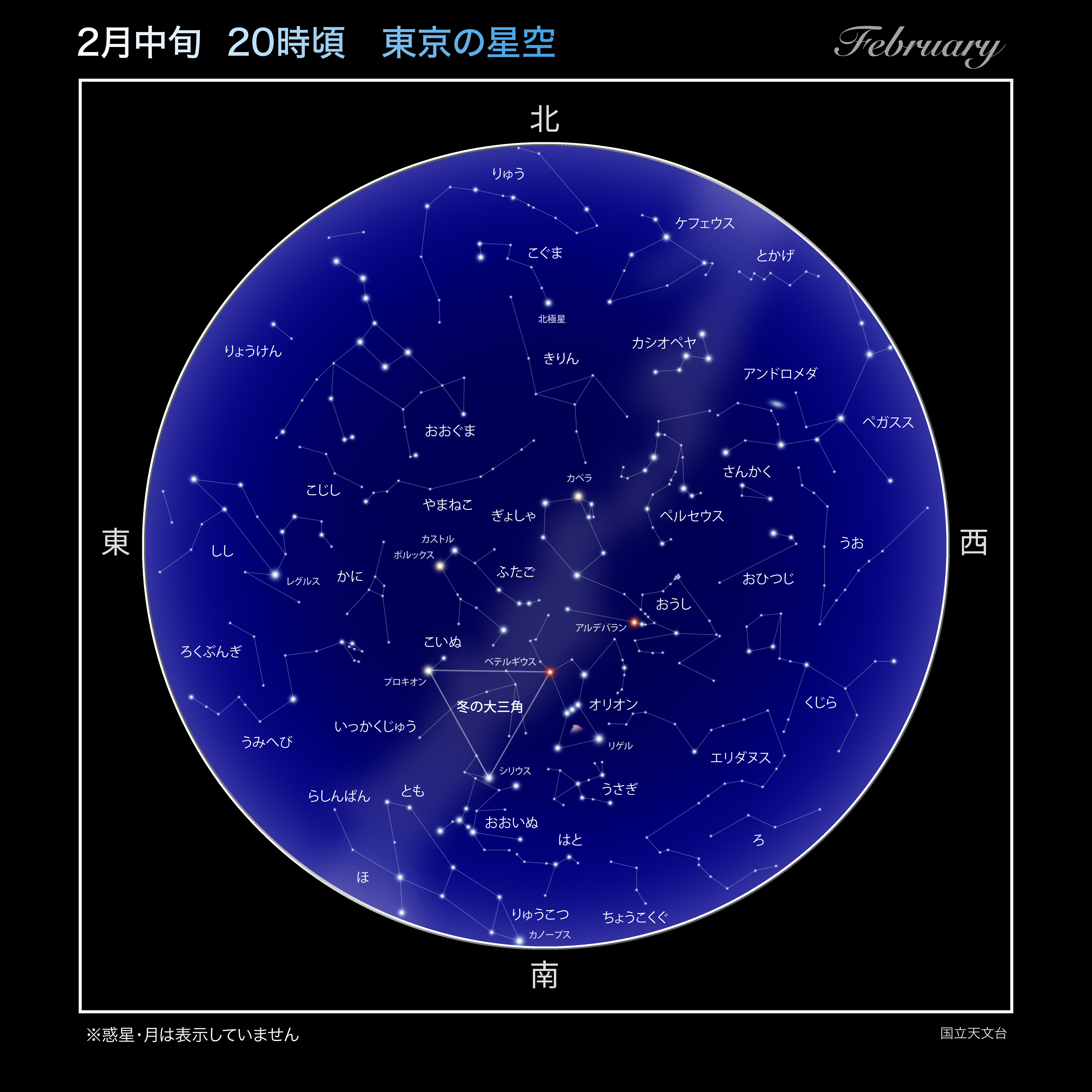 各月ごとの星空イラスト 国立天文台 Naoj