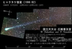 1996年03月25日
