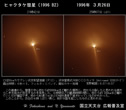 1996年03月26日
