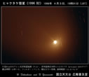 1996年04月03日