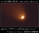 1996年04月13日