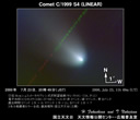 2000年07月23日3色分解撮像カラー合成画像