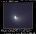 1997年02月13日3色分解撮像