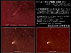 1997年02月13日H2O+ 干渉フィルタ