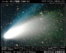 1997年03月05日180mm カメラレンズを使用/強調処理