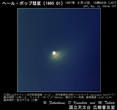 1997年03月12日核近傍拡大