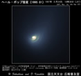 1997年03月24日核近傍拡大