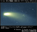 1997年03月31日(105mmカメラレンズ)