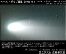 1997年03月31日(10cm望遠鏡)