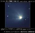 1996年10月22日核近傍拡大
