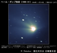 1996年11月19日核近傍拡大