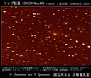 コップ周期彗星1996年04月25日