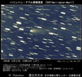 ハリントン・アベル周期彗星1998年10月2日