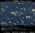 ハリントン・アベル周期彗星1998年10月18日