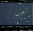 ウツノミヤ彗星1997年10月6日