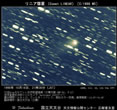 リニア彗星 (C/1998 M5)1998年10月18日