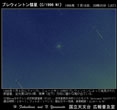 ブレウィントン (C/1996 N1)1996年7月18日