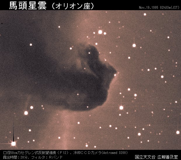 銀河系内の星雲 星団 国立天文台 Naoj