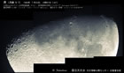 月齢 9.7の月… 4フレーム繋合わせの画像