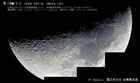 月齢 7.1の月… 4フレーム繋合わせの画像