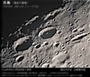 Stevinus, Sellius クレーター付近(強拡大画像)
