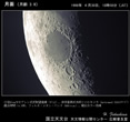 月齢 3.9の月 (部分B)