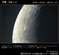 月齢 3.9の月 (部分C)