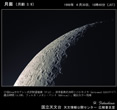 月齢 3.9の月 (部分D)
