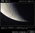 月齢 4.9 (部分A)