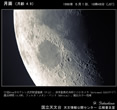 月齢 4.9の月 (部分B)