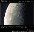 月齢 4.9の月 (部分C)