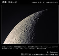 月齢 4.9の月 (部分D)