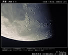 月齢 8.7の月 (部分A)