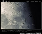 月齢 8.7の月 (部分B)
