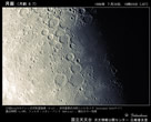 月齢 8.7の月 (部分C)