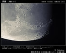 月齢 9.7の月 (部分A)