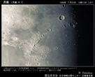 月齢 9.7の月 (部分B)