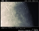 月齢 9.7の月 (部分C)