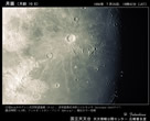 月齢10.8の月 (部分B)