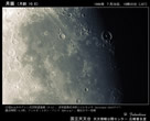 月齢10.8の月 (部分C)