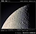 月齢 7.1の月 (部分D)