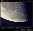 月齢 8.1の月 (部分A)