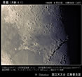 月齢 8.1の月 (部分B)