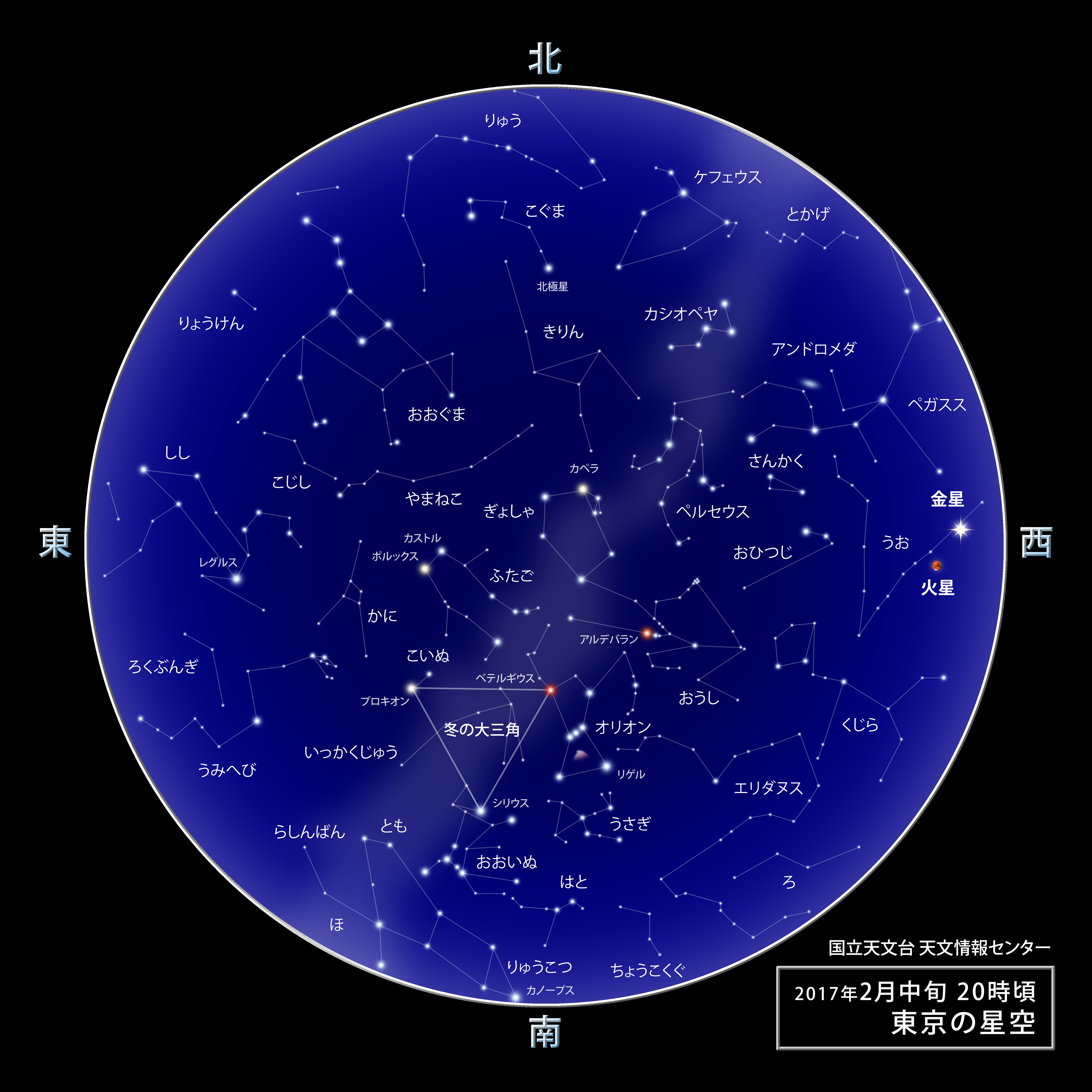 東京の星空 カレンダー 惑星 17年2月 国立天文台 Naoj