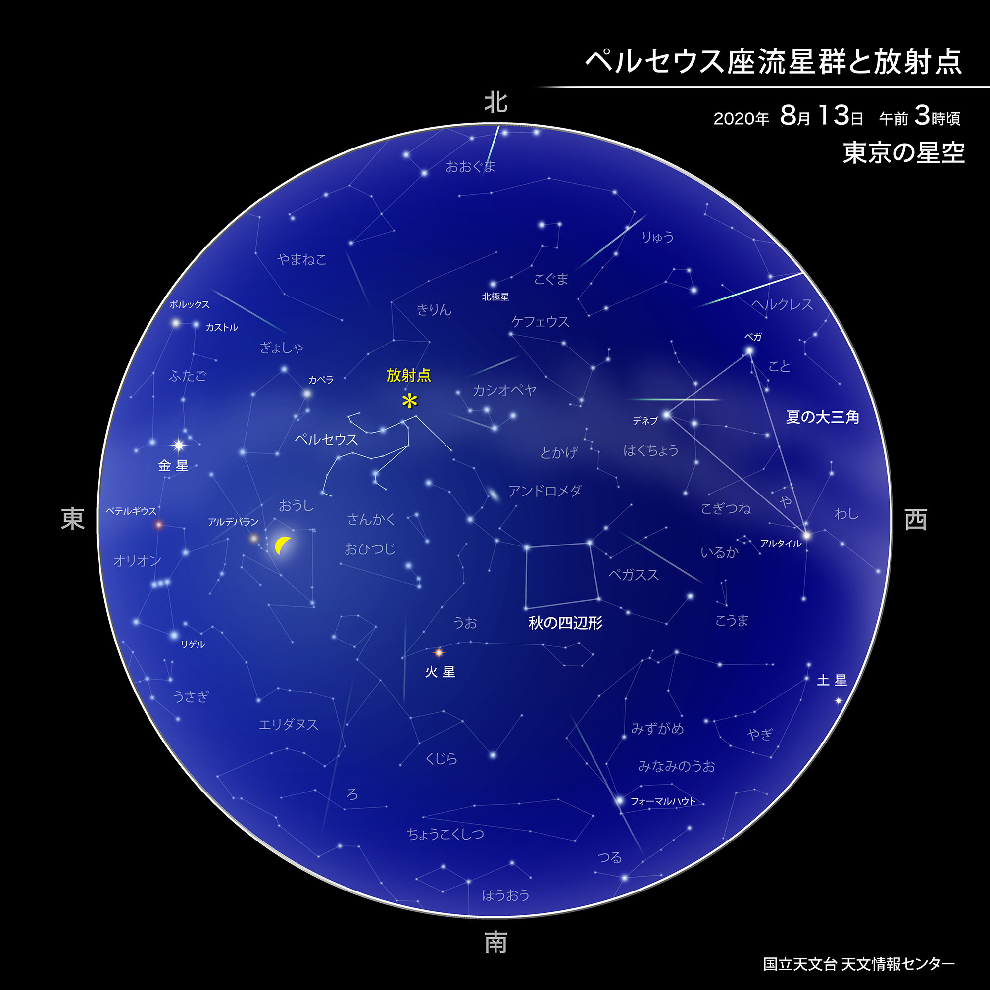 ペルセウス座流星群が極大 年8月 国立天文台 Naoj