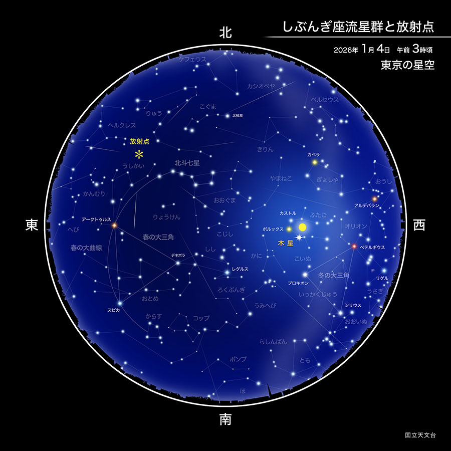 しぶんぎ座流星群と放射点 2026年1月4日 3時頃 東京の星空
