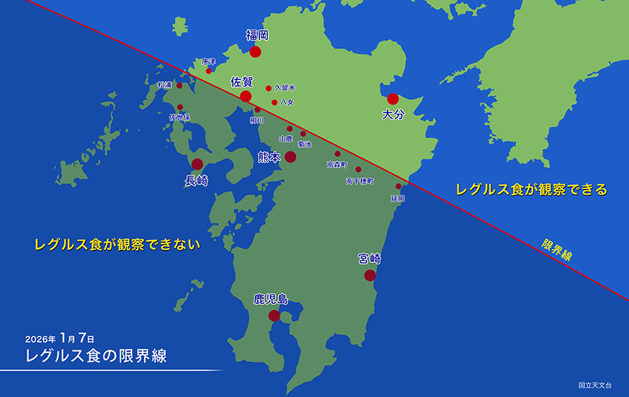 2026年1月7日 レグルス食の限界線