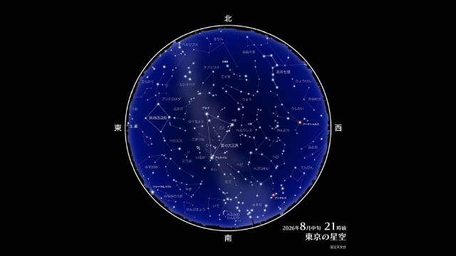 東京の星空・カレンダー・惑星（2026年8月）