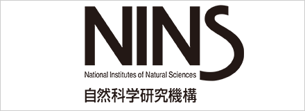 自然科学研究機構